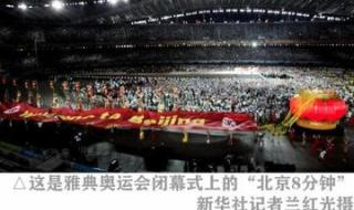雅典八分钟为什么被骂 雅典八分钟为什么被骂