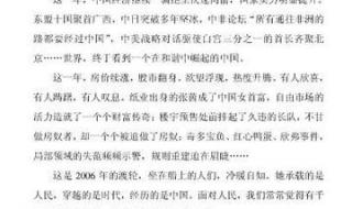 南方周末2021新年献词 南方周末2021新年献词