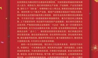 南方周末2021新年献词 南方周末2021新年献词