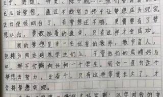 2023年开学第一课读后感 2023年开学第一课读后感