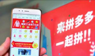 拼多多发声明处罚极兔 拼多多发声明处罚极兔