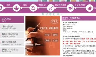 英语四六级打印准考证 英语四六级打印准考证
